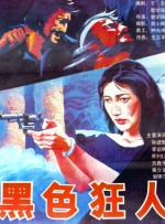 国产精品免费播放